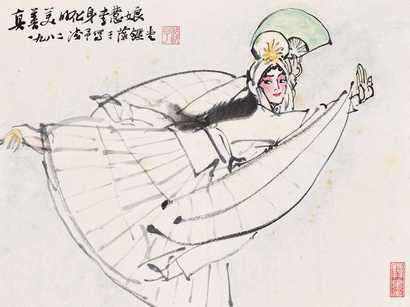 叶浅予 李慧娘 镜心